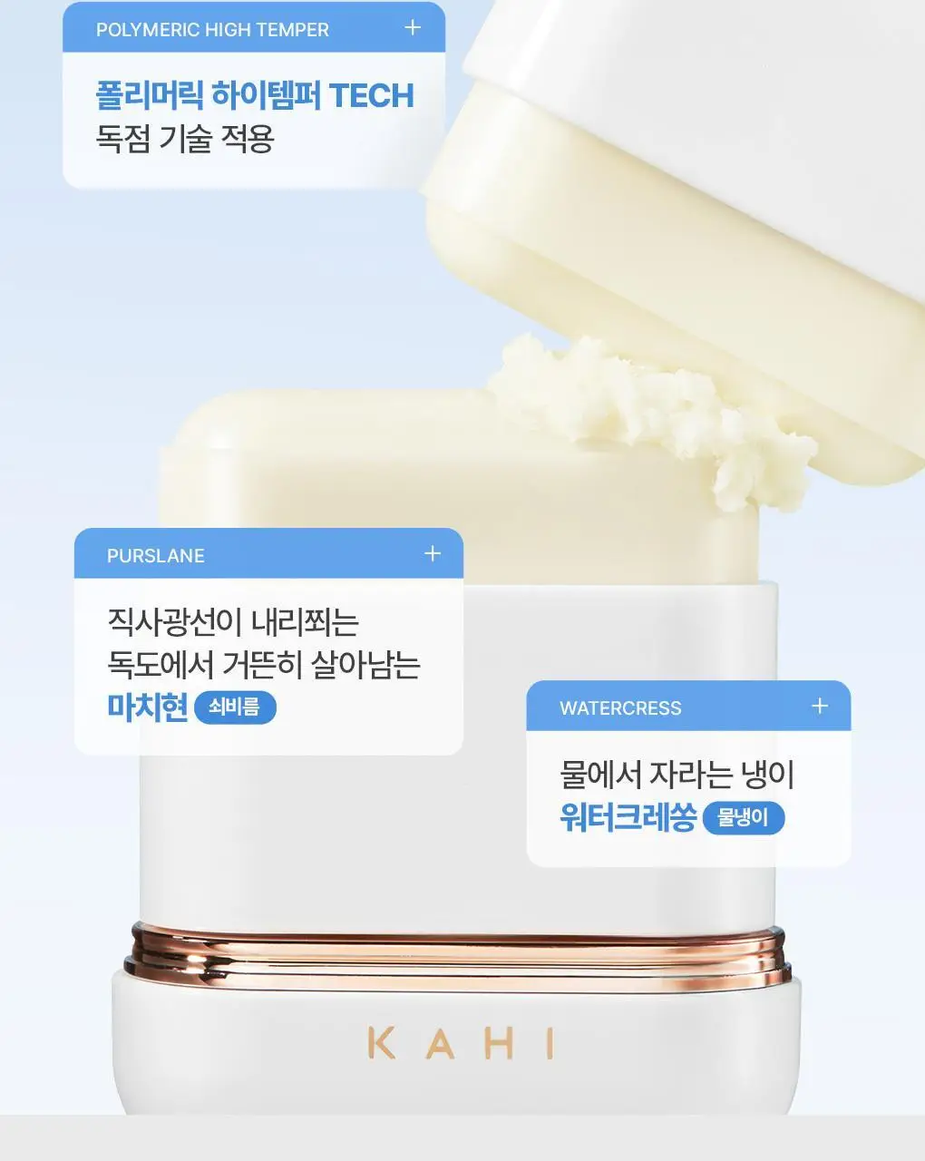 [보송산뜻/모공커버] 가히 에어리 핏 선스틱 14g 상세페이지 22